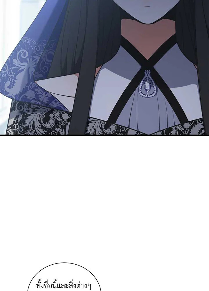 เอลควิเนซ ราชันแห่งภูต | Elqueeness ตอนที่ 235 - รูปที่ 2