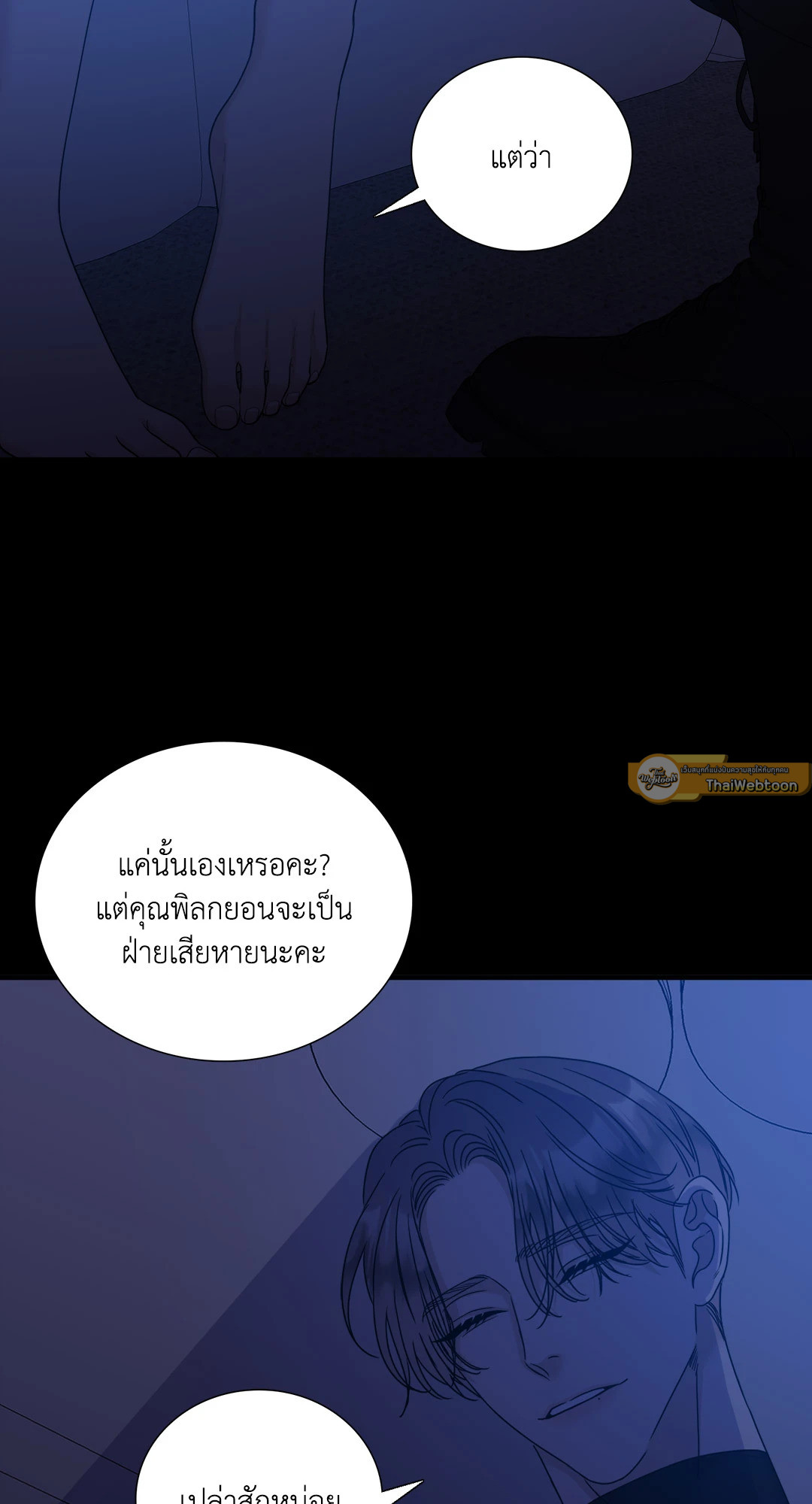 หน้า 54