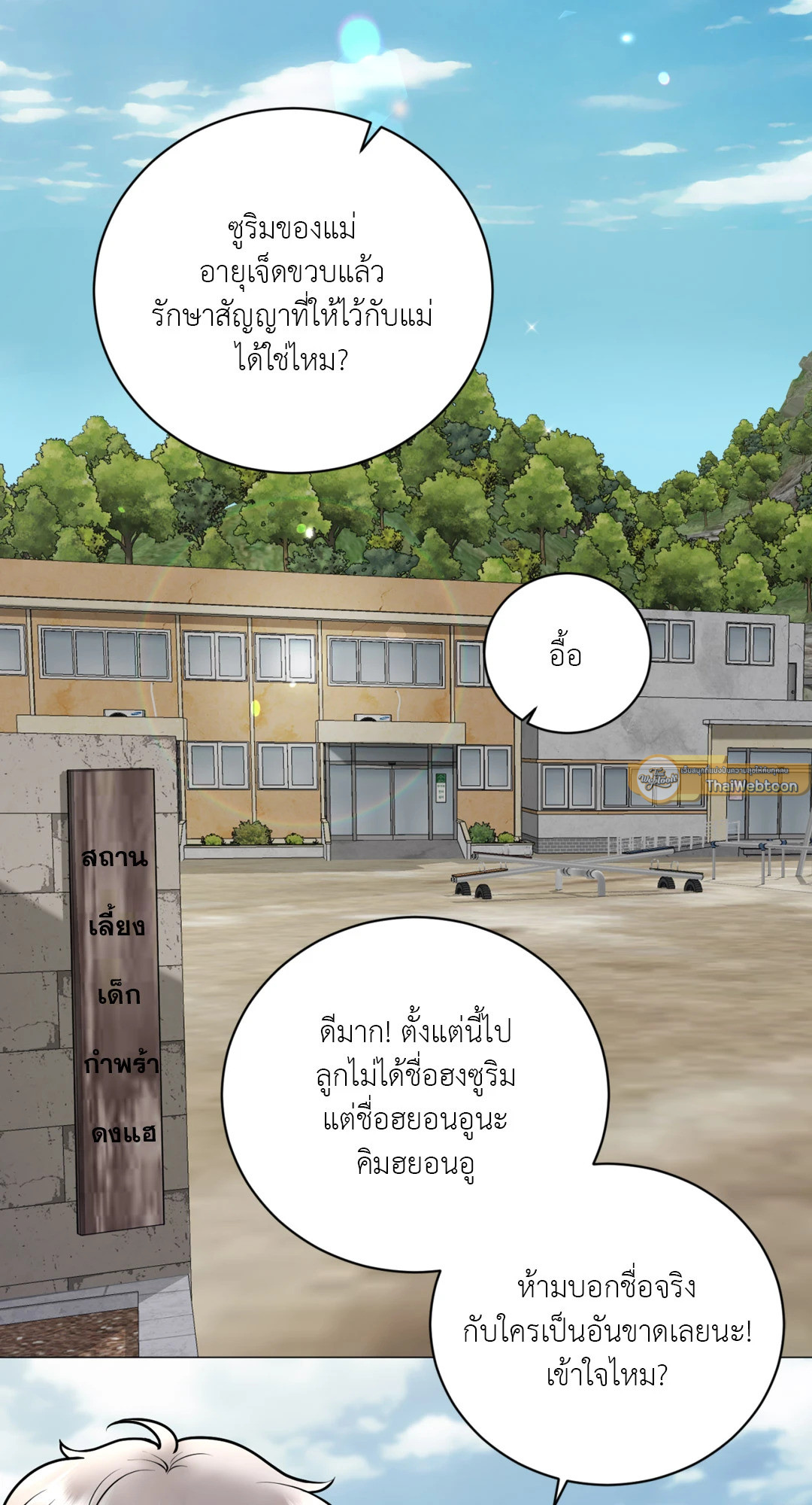 illusion ตอนที่ 1 - รูปที่ 2