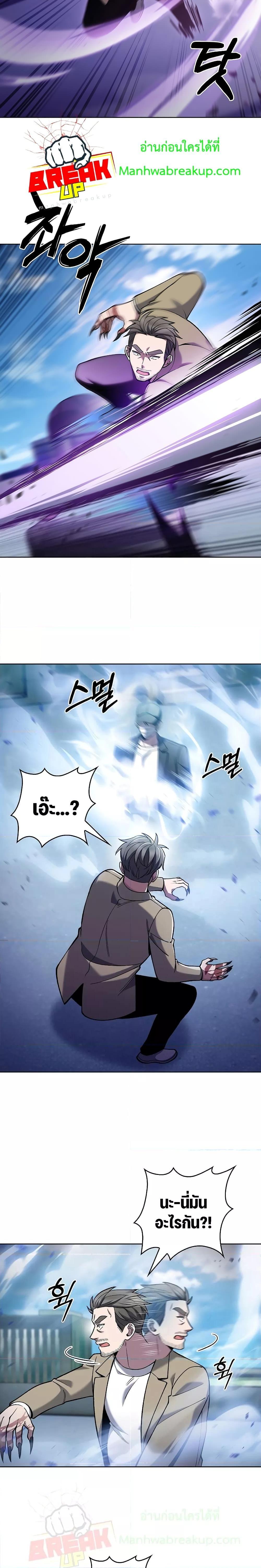 The Delivery Man From Murim ตอนที่ 29 - รูปที่ 2