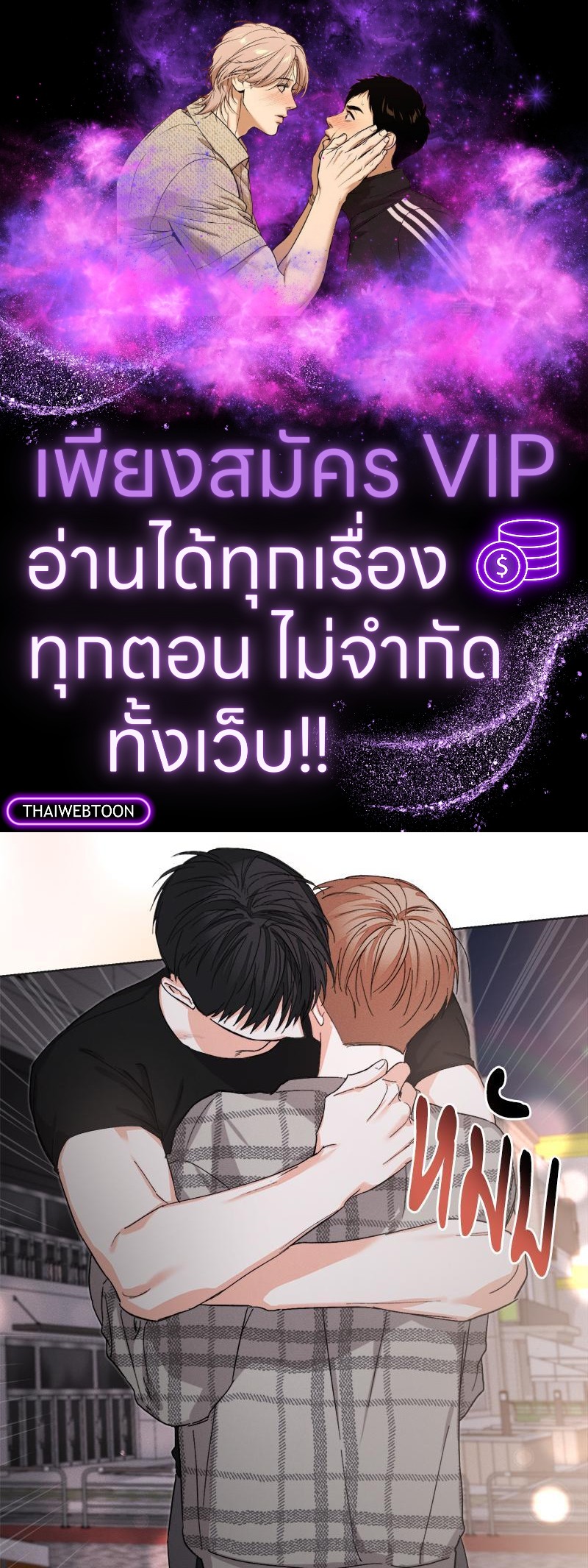 ก้าวสู่รัก | Nine to Nine ตอนที่ 52 - รูปที่ 1