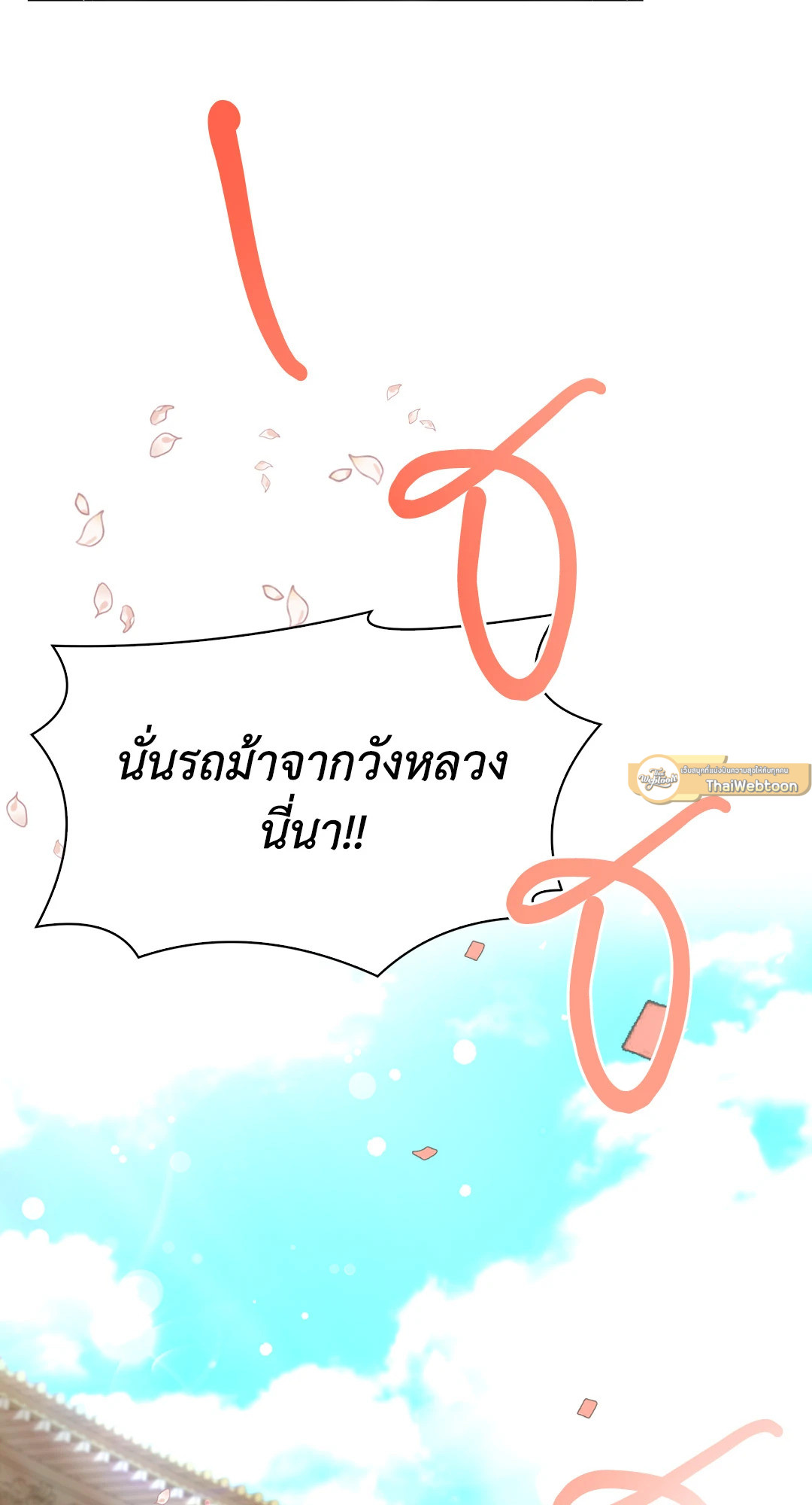 บุปผาประดิษฐ์ | Paper Flower ตอนที่ 80.2 - รูปที่ 2