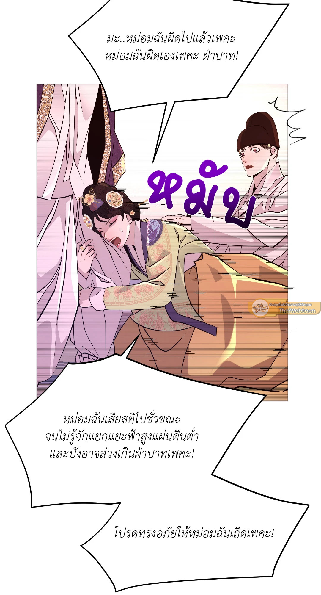 หน้า 70