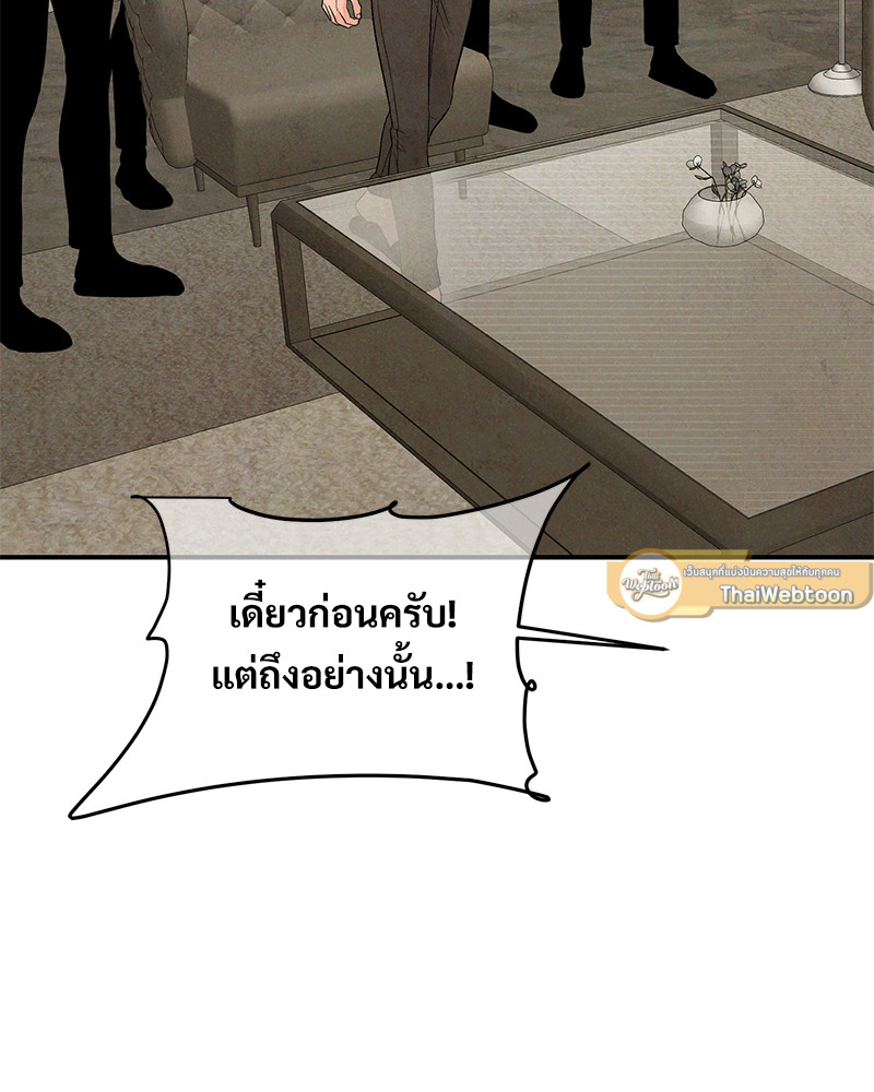 รักไร้กลิ่น | Scentless Trail ตอนที่ 62 - รูปที่ 2