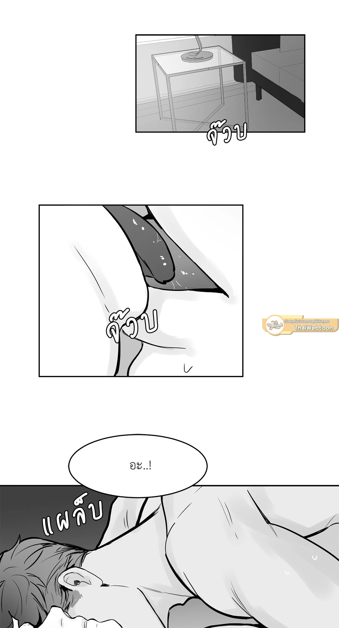Heat AND Run ตอนที่ 14 - รูปที่ 2