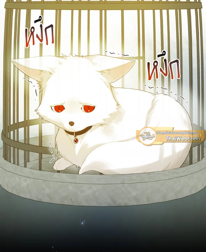 ฉันกลายเป็นน้องสาวของพระเอกวายตัวร้ายสายกลับใจ | Reforming the Obsessive Male Lead ตอนที่ 11 - รูปที่ 2