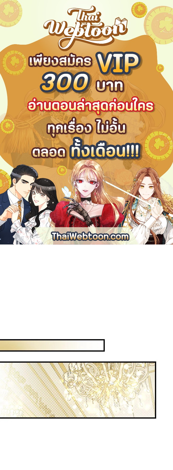 วิธีดึงสามีมาเป็นพวก ตอนที่ 10 - รูปที่ 1