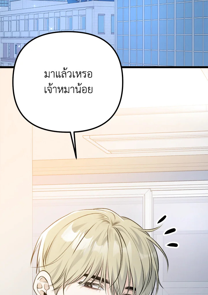 อาบแสงตะวัน | Sunshine Shower ตอนที่ 22 - รูปที่ 2