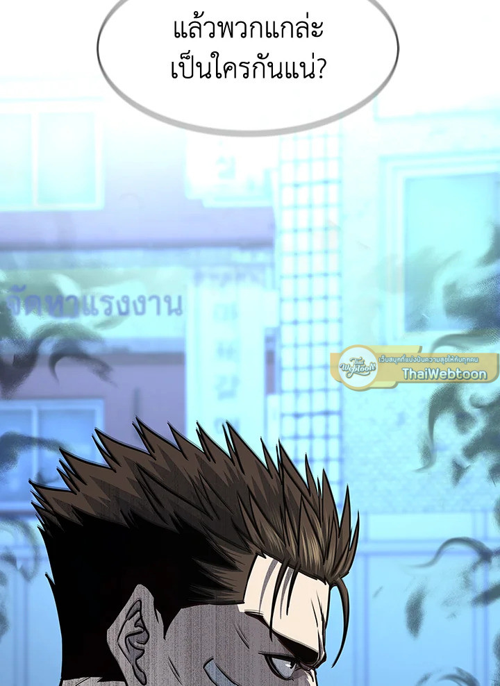 God of Blackfield ตอนที่ 125 - รูปที่ 2