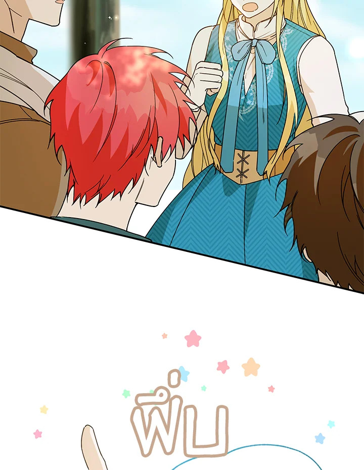 จะเลือกสามีทั้งที ต้องคิดให้ดีนะ | Carefully Choosing a Husband ตอนที่ 27 - รูปที่ 2