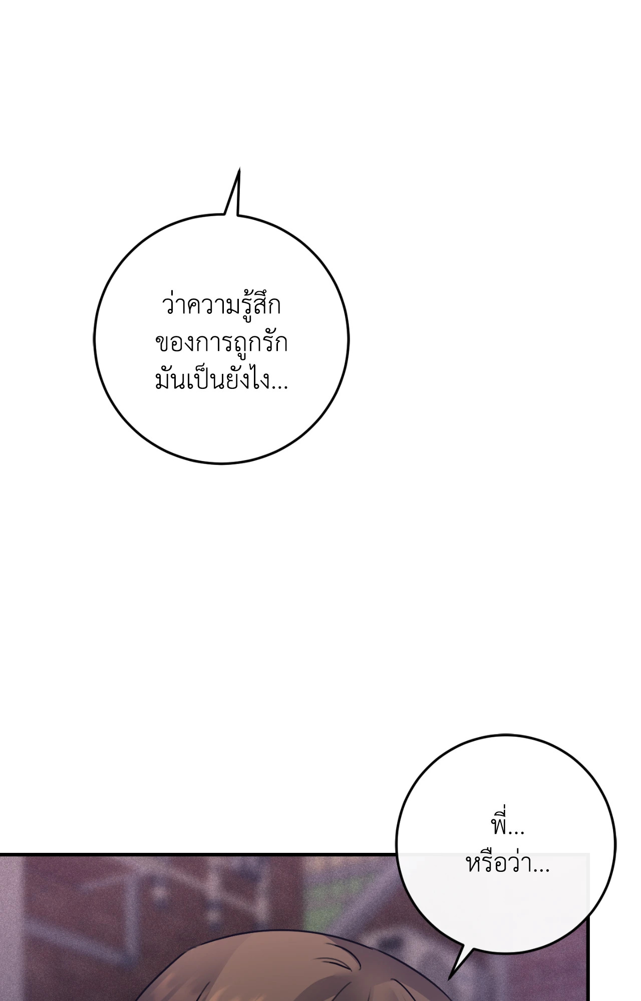 หน้า 103