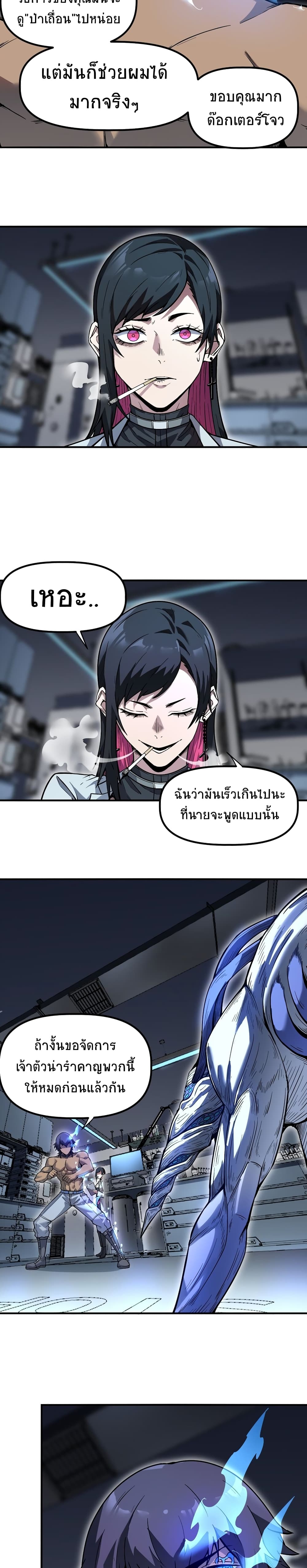 The King of Snow ราชาแห่งหิมะ ตอนที่ 14 - รูปที่ 2