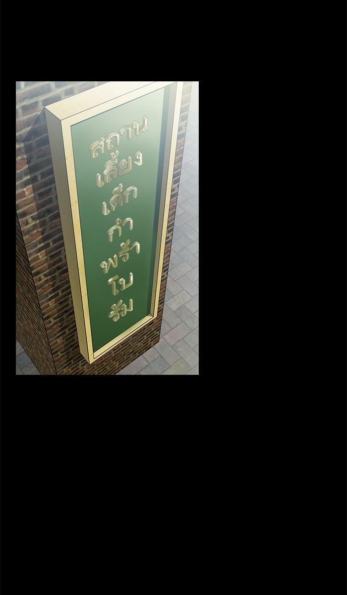 The Tutorial Tower of the Advanced Player ผู้เล่นขั้นเทพแห่งหอคอยฝึกสอน ตอนที่ 12 - รูปที่ 2