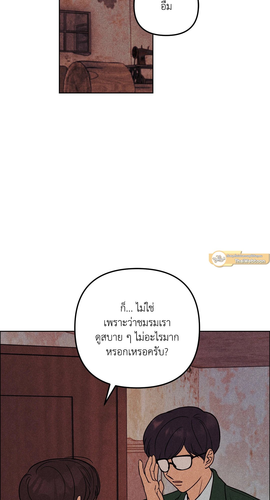 Spinach Bouquet ตอนที่ 67 - รูปที่ 2