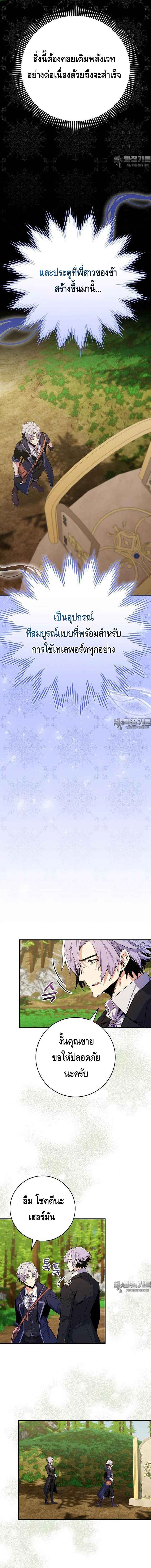 Reincarnated as a Genius Prodigy of a Prestigious Family เด็กกำพร้าอย่างฉันได้กลับมาเกิดใหม่ในตระกูลขุนนางซะงั้น ตอนที่ 23 - รูปที่ 2