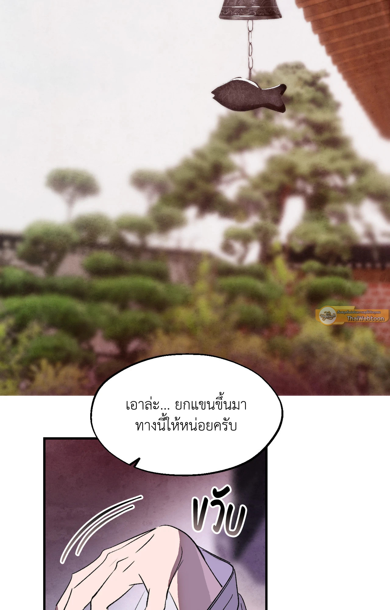 บ่วงรักข้ามภพ | Abnormal Contact (UNCENSORED)(R+) ตอนที่ 11 - รูปที่ 2