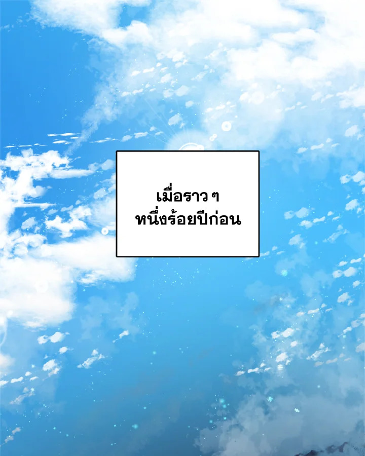 Guilty Affection ตอนที่ 0.5 - รูปที่ 2