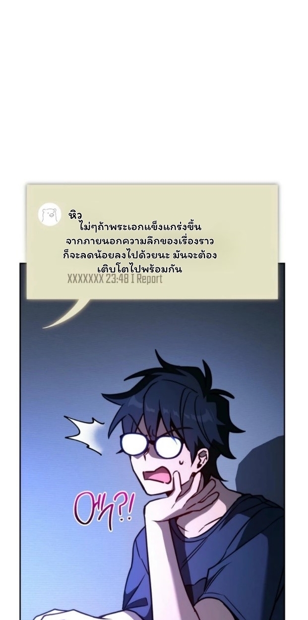 The Top Ranker’s Aspiring Writer Life Manual ท็อปแรงค์ฮันเตอร์อยากจะเป็นนักเขียน ตอนที่ 13 - รูปที่ 2