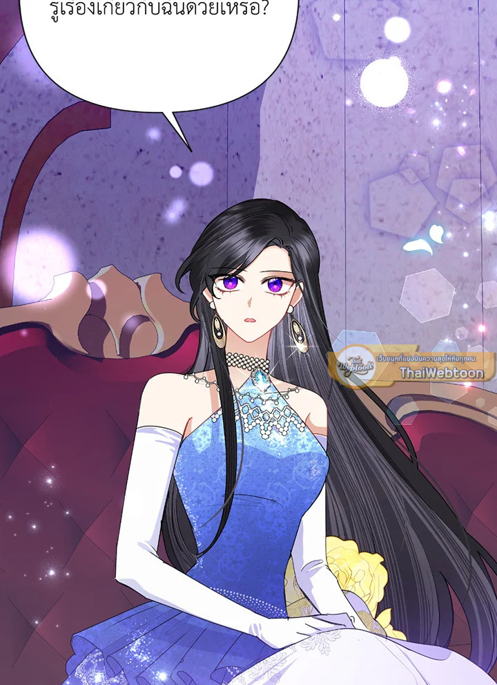 นางร้ายสายเชิด | Today the Villainess has Fun Again ตอนที่ 30 - รูปที่ 2