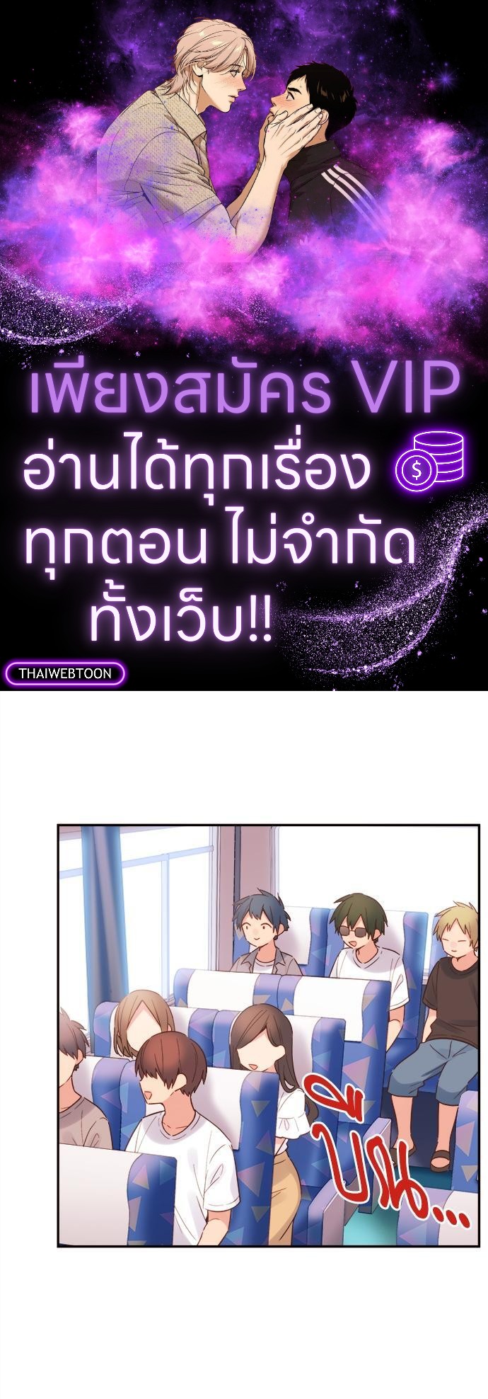 วากะจัง สาวแอ๊บใสหัวใจมีรัก | Waka-chan wa Kyou mo Azatoi ตอนที่ 47 - รูปที่ 1