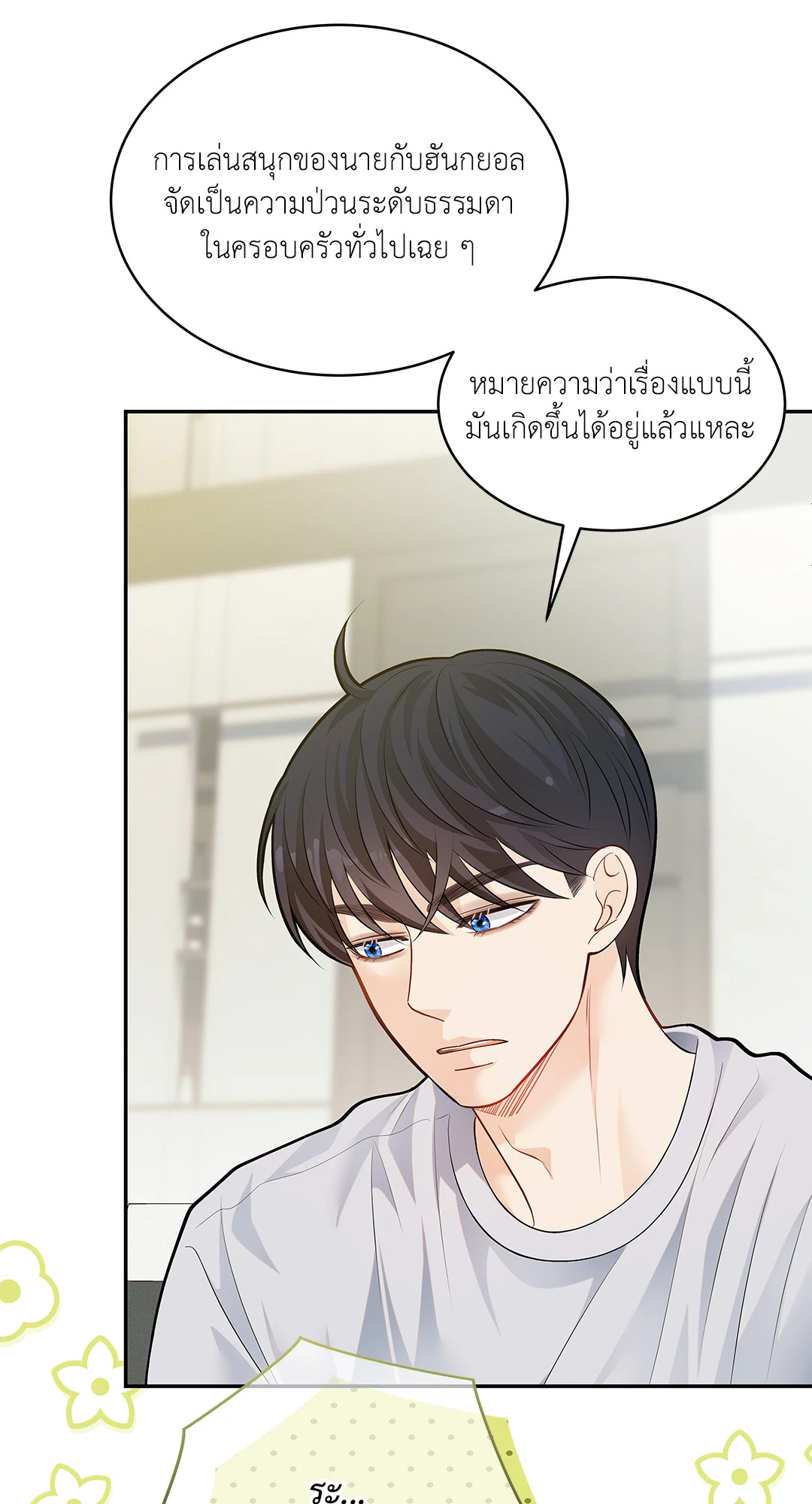 หน้า 50
