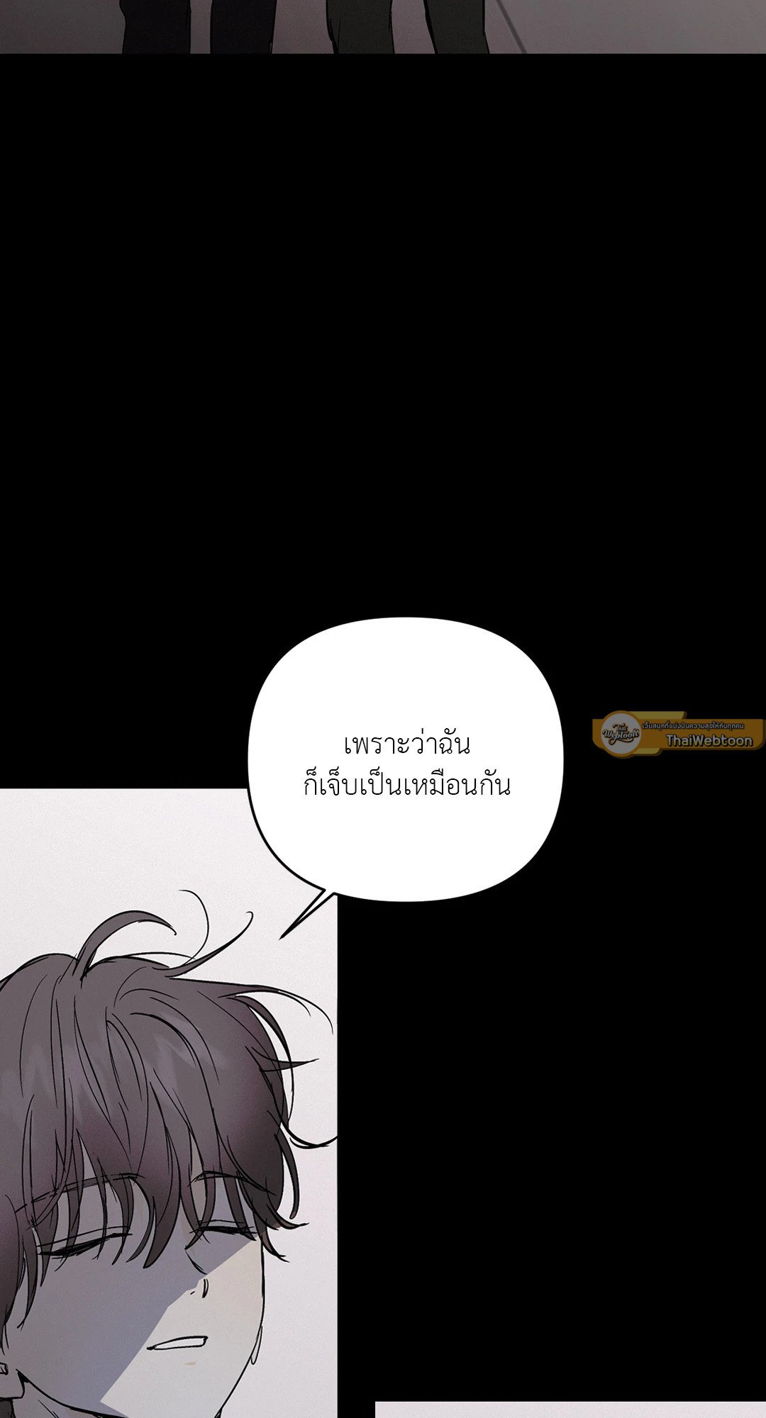 Love and Let Lie ตอนที่ 46 - รูปที่ 2