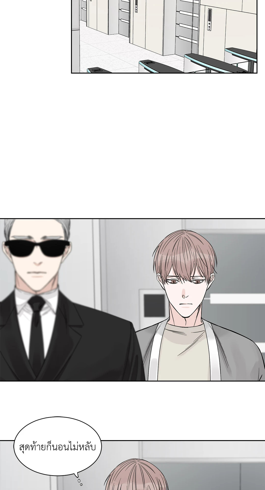 สุดปลายทางคือเธอ | Terminus ตอนที่ 4 - รูปที่ 2