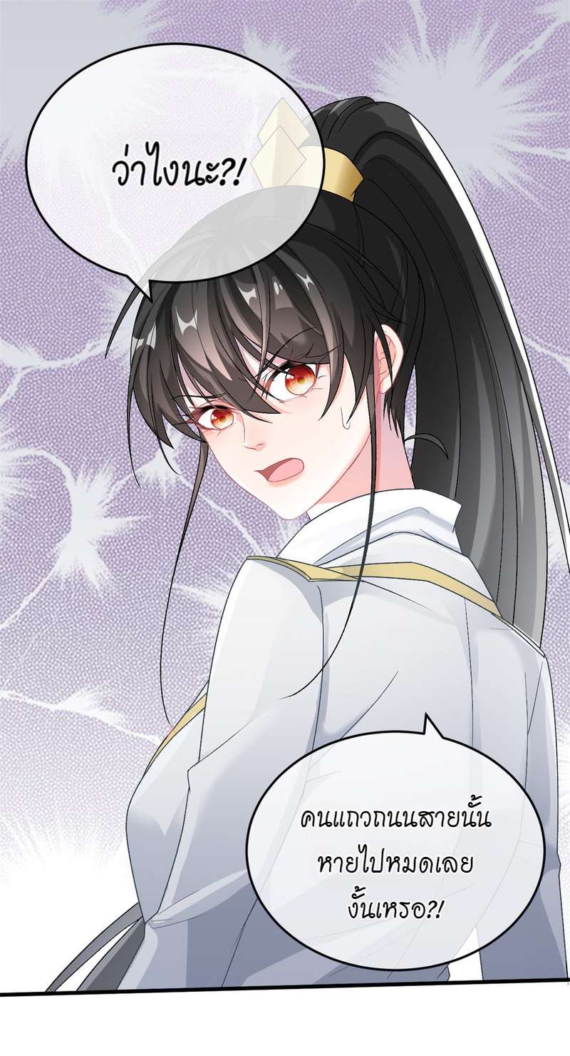 แผนรักร้าย นายดยุคแวมไพร์ | The Duke of Cold Blood Plan of Attack ตอนที่ 89 - รูปที่ 2