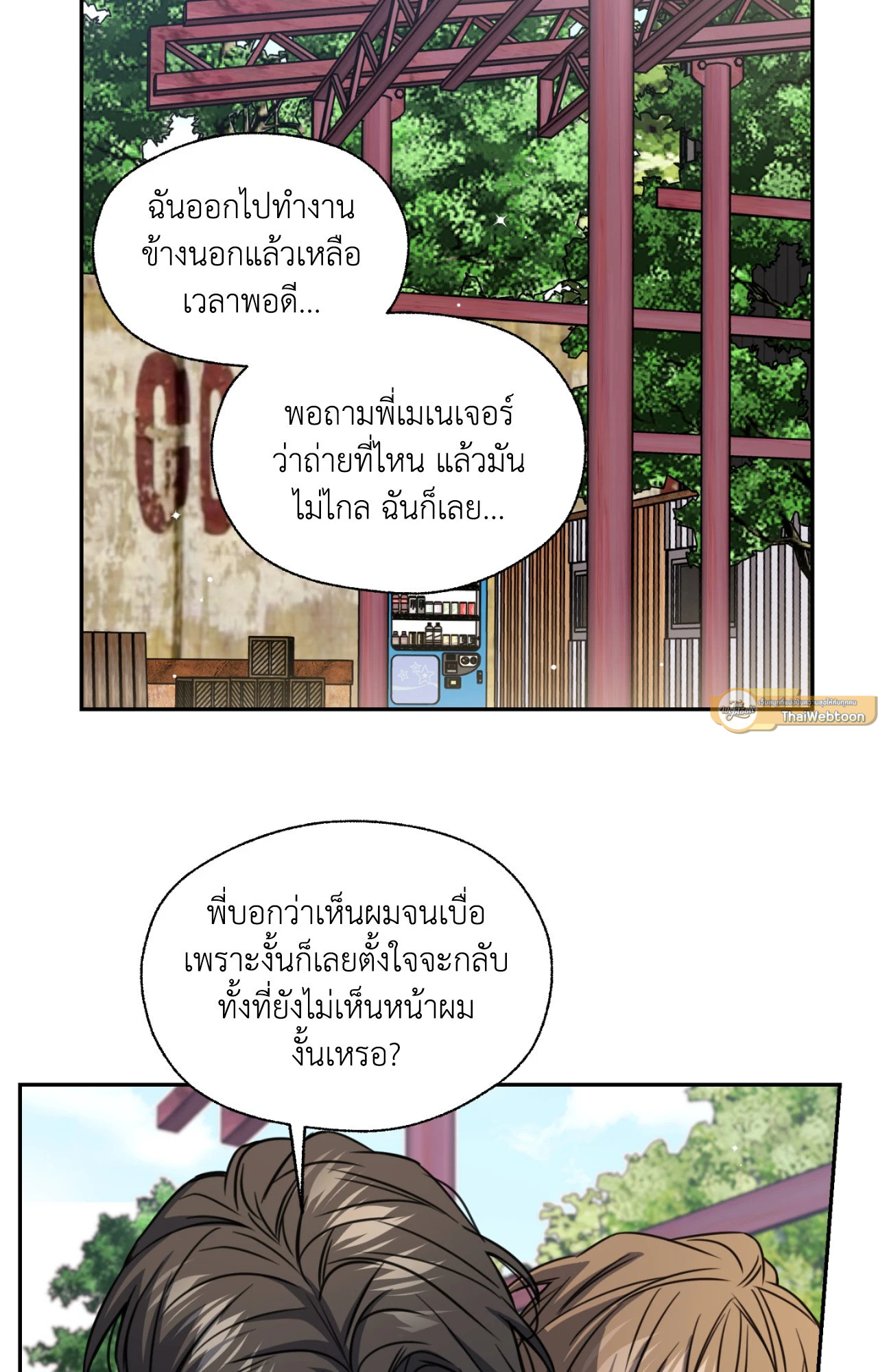 หน้า 79