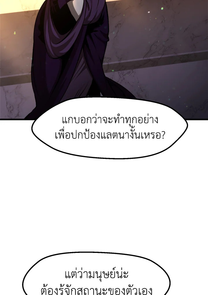 การเอาชีวิตรอดของราชาดาบในต่างโลก | Otherworldly Sword King's Survival Records ตอนที่ 234 - รูปที่ 2