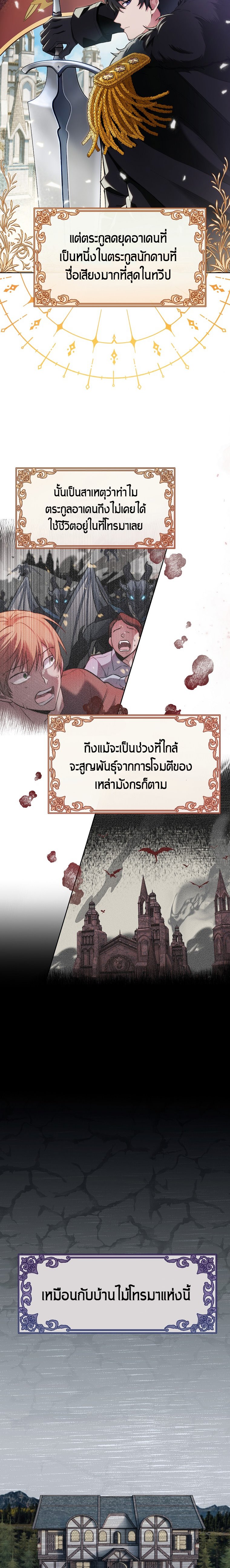 The Fallen House of Ardan ตอนที่ 2 - รูปที่ 2