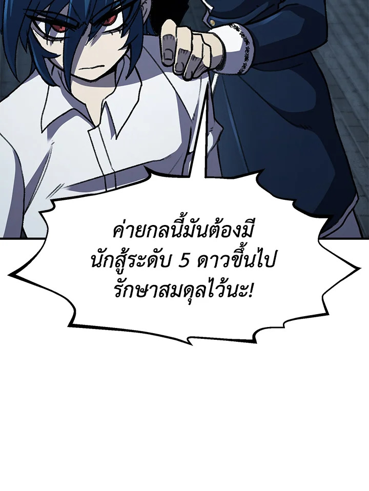 สูตรสำเร็จแห่งการเกิดใหม่ | Standard of Reincarnation Light ตอนที่ 32 - รูปที่ 2