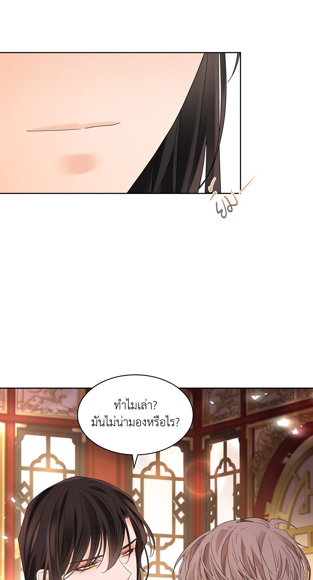 หน้า 53