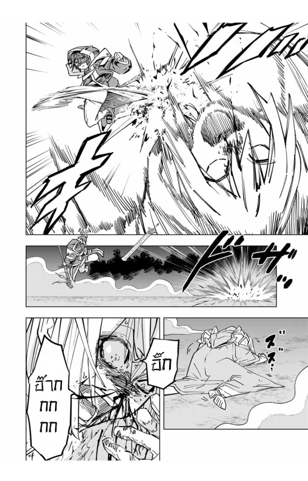 My Gift LVL 9999 Unlimited Gacha ผมถูกเพื่อนที่เชื่อใจหลอกไปฆ่า เลยใช้กิฟต์สุ่มกาชาพาพวกพ้องเลเวล 9999 กลับมาล้างแค้น ตอนที่ 23.2 - รูปที่ 2