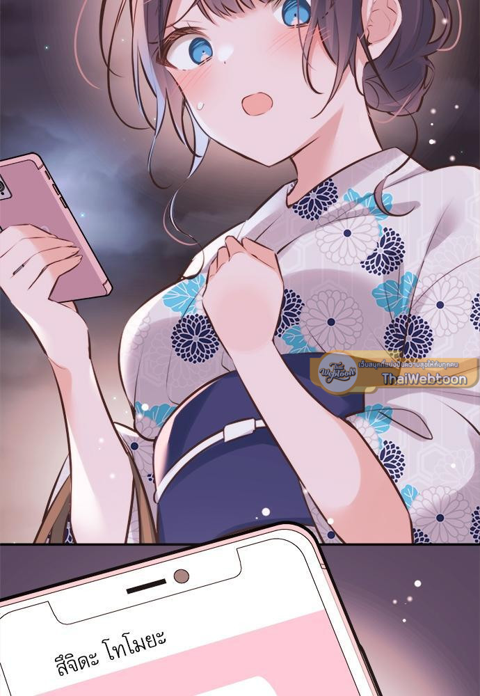 วากะจัง สาวแอ๊บใสหัวใจมีรัก | Waka-chan wa Kyou mo Azatoi ตอนที่ 65 - รูปที่ 2