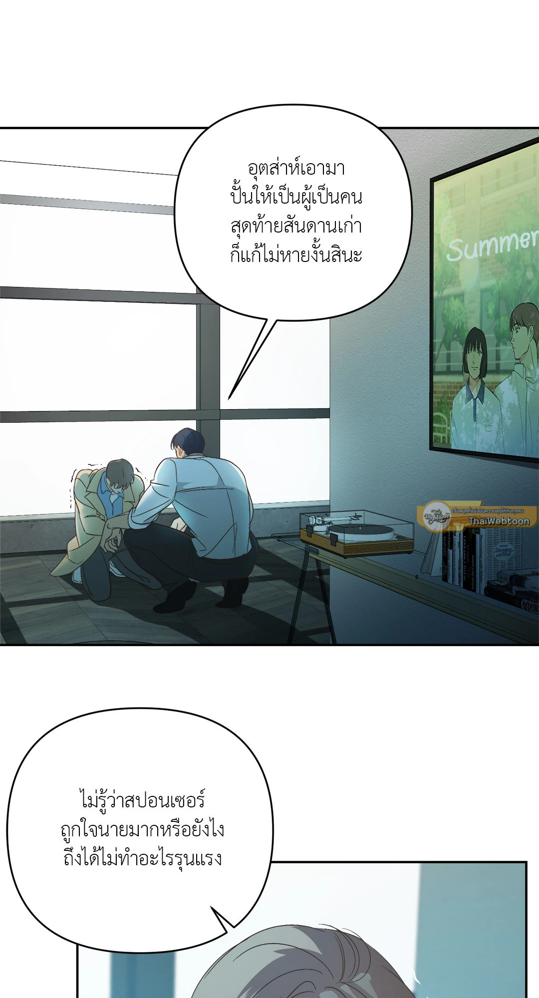 Backlight (+R) ตอนที่ 12 - รูปที่ 2