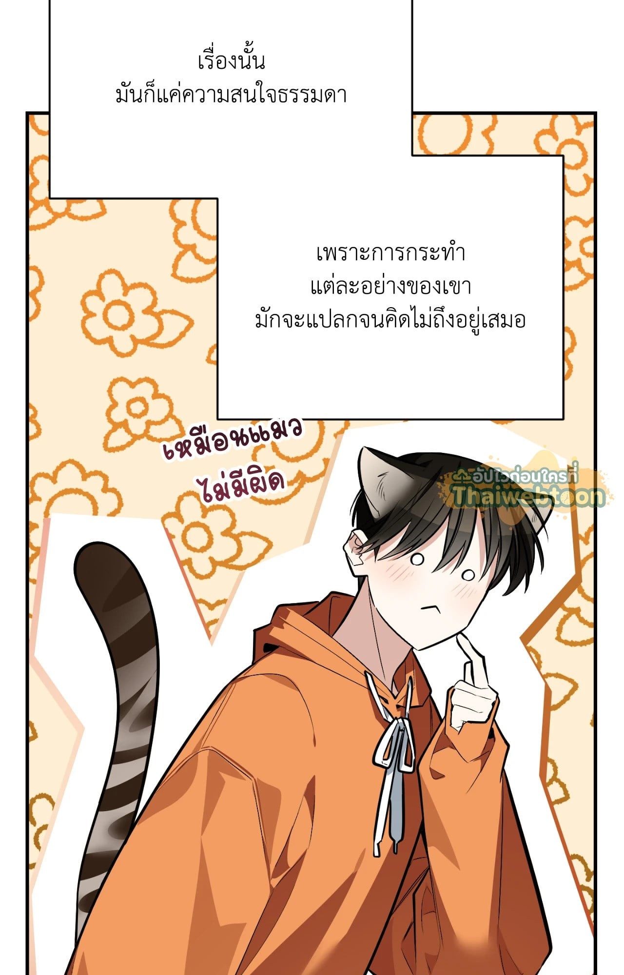 หน้า 53