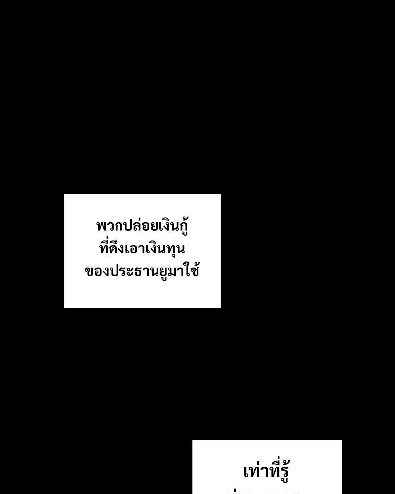 เพลิงร้อนผลาญรัก | Blaze Out ตอนที่ 7 - รูปที่ 2