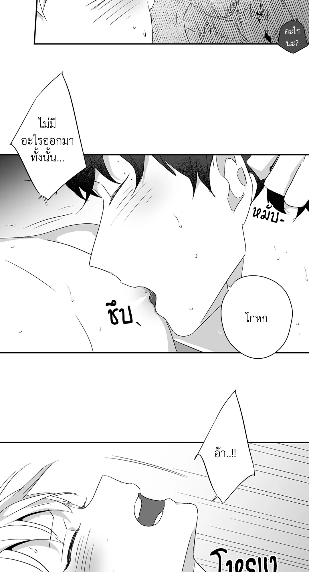 หน้า 23