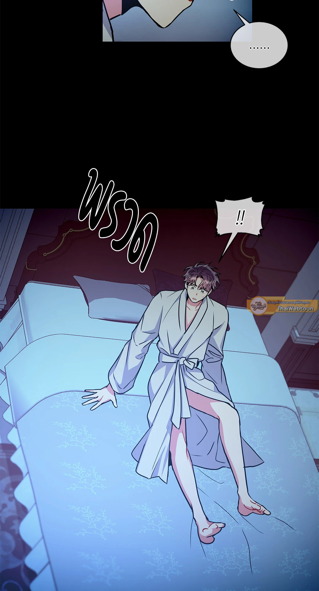 Mad Place ตอนที่ 35 - รูปที่ 2