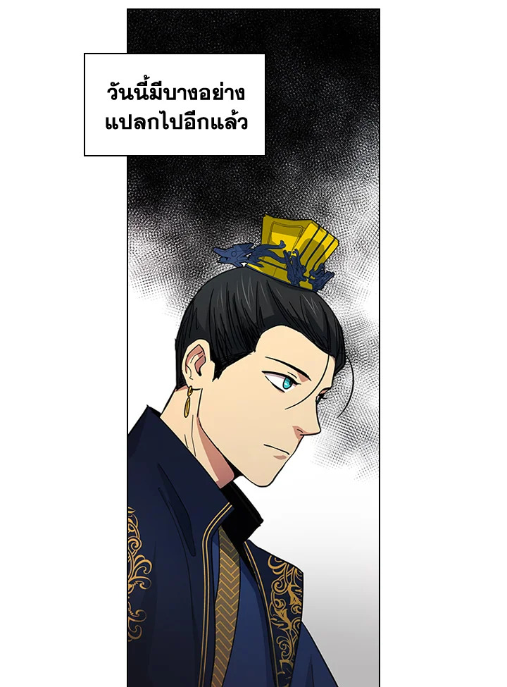 พันธะวิญญาณ | Two Souls (Gwendolyn) ตอนที่ 31 - รูปที่ 2