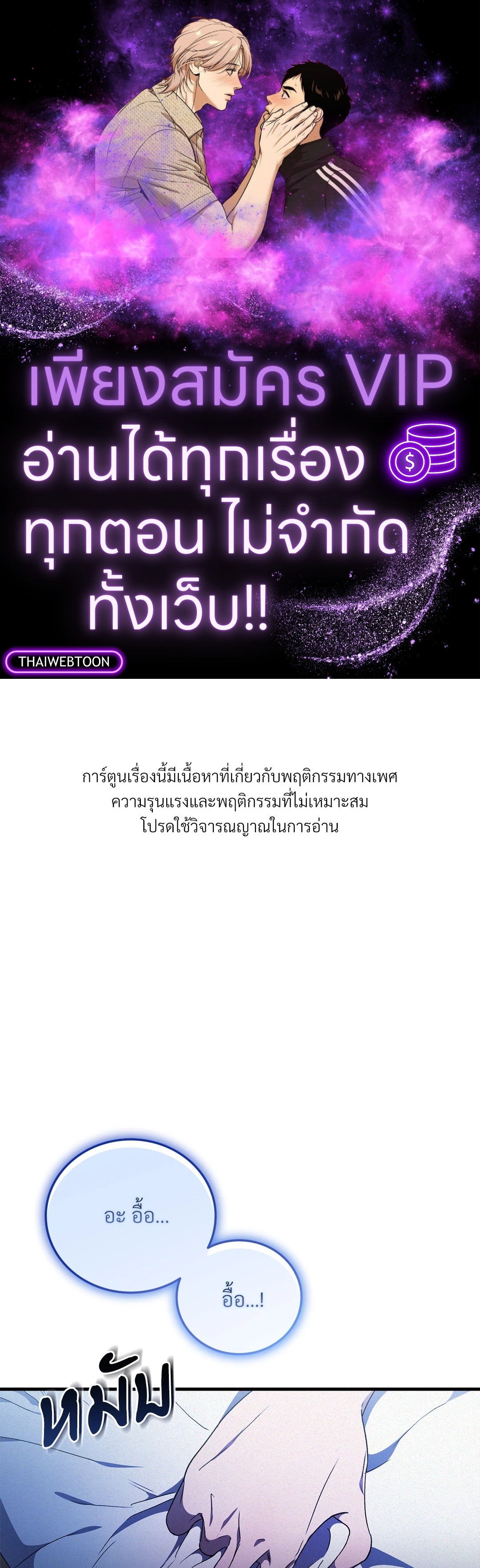Formless ตอนที่ 15 - รูปที่ 1