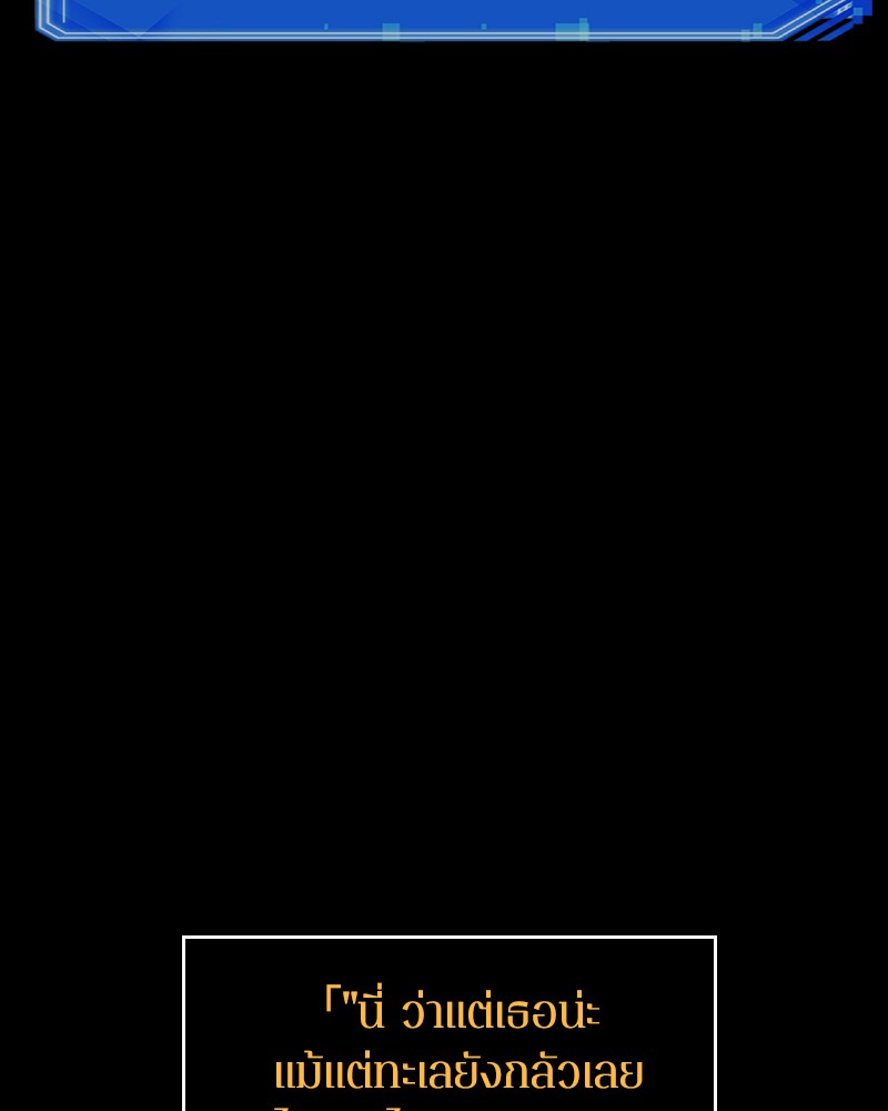 Omniscient Reader อ่านชะตาวันสิ้นโลก ตอนที่ 40 - รูปที่ 2