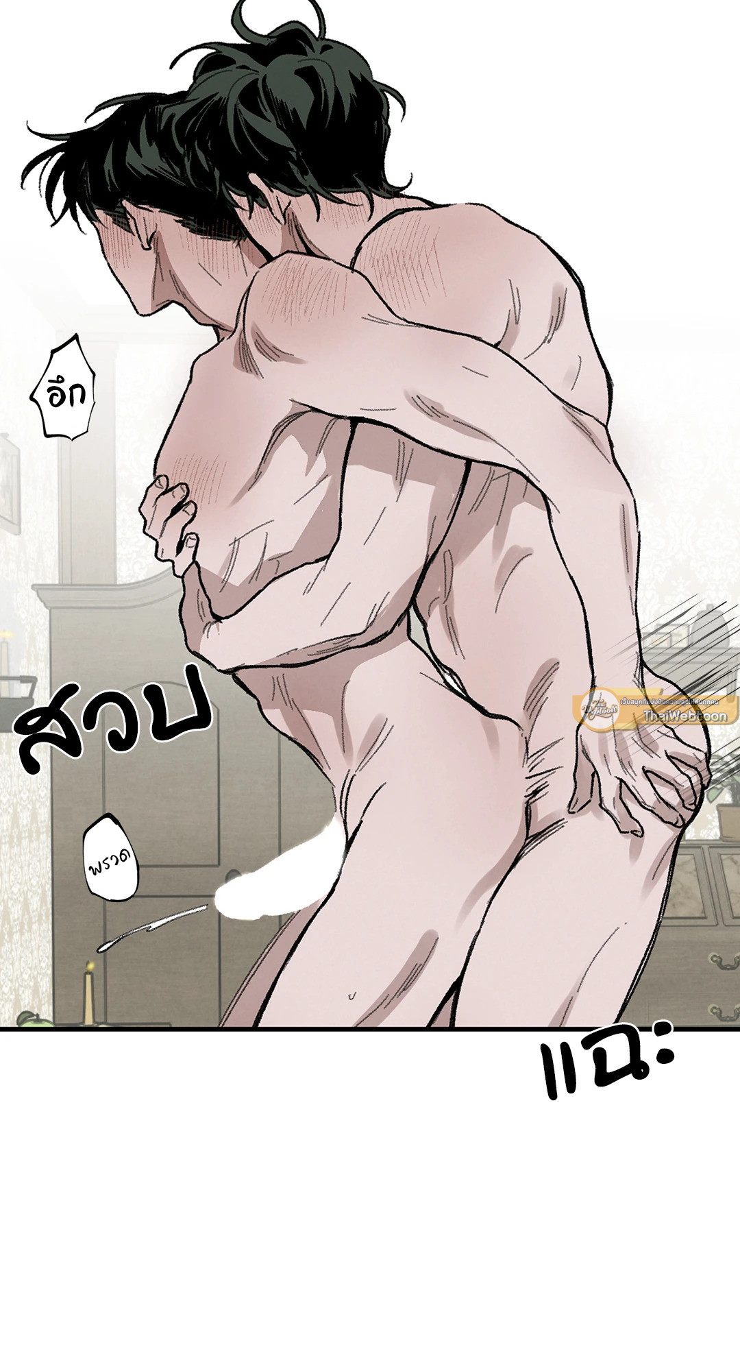 Cottage Garden (R+) ตอนที่ 7 - รูปที่ 2