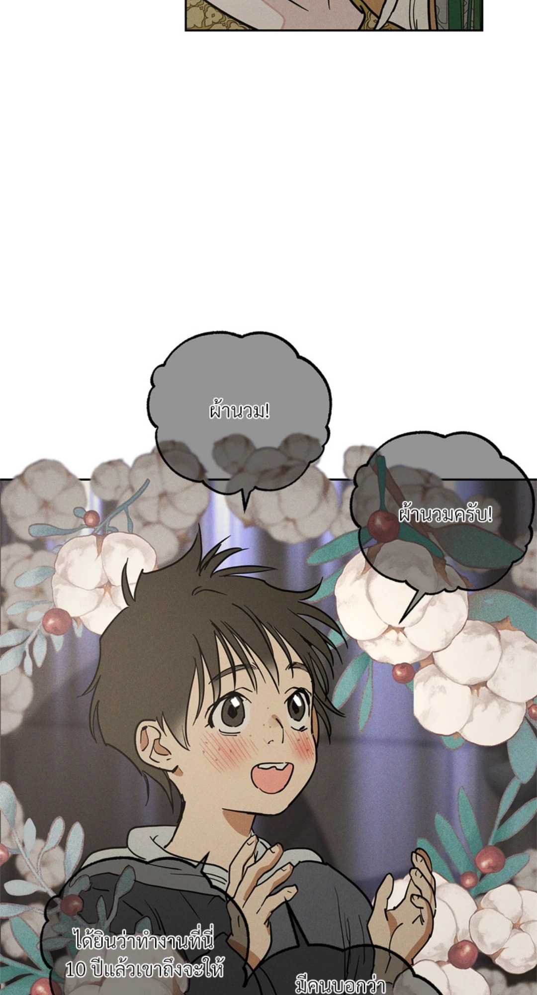หน้า 54