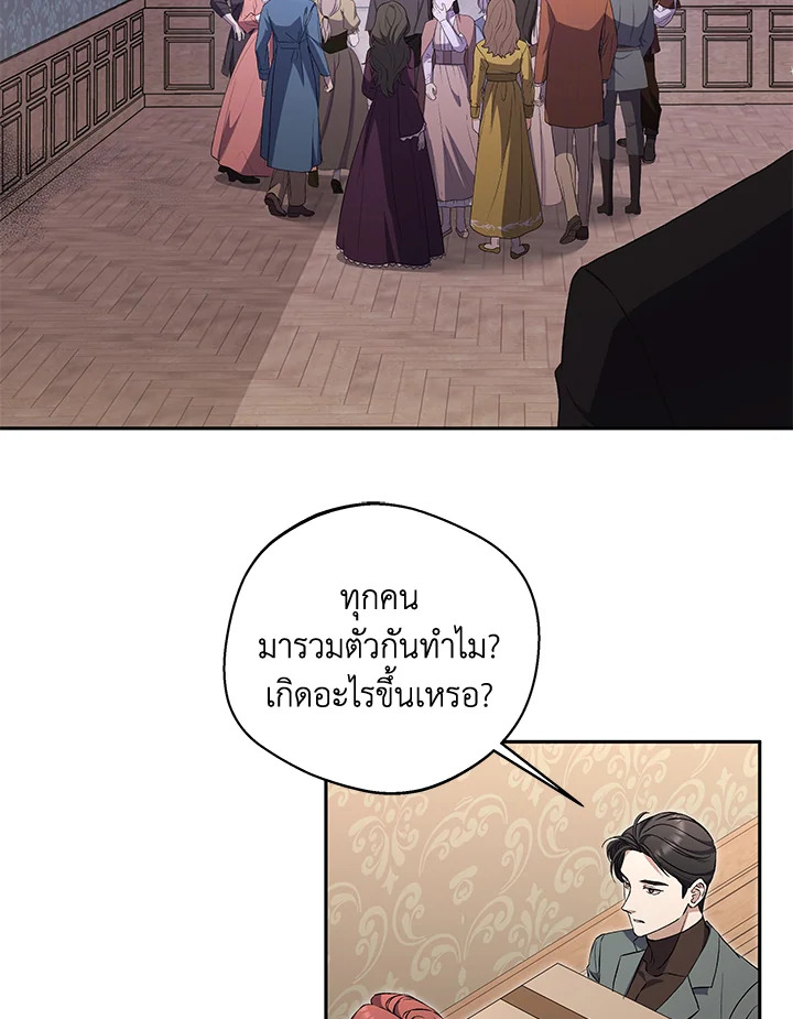 อย่ายึดติดกับฉันเลยค่ะ | There Is No Need to Be Obsessed ตอนที่ 14 - รูปที่ 2