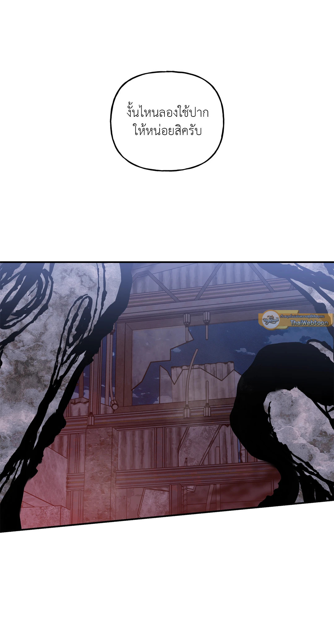 Ghostly Vendetta ตอนที่ 35 - รูปที่ 2