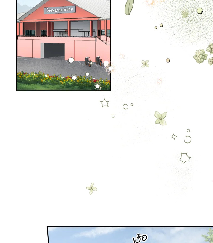 ข้ามเวลาตามหาเมน | One Day, My Favorite K-Pop Idol Group Leader Disappeared! ตอนที่ 61 - รูปที่ 2