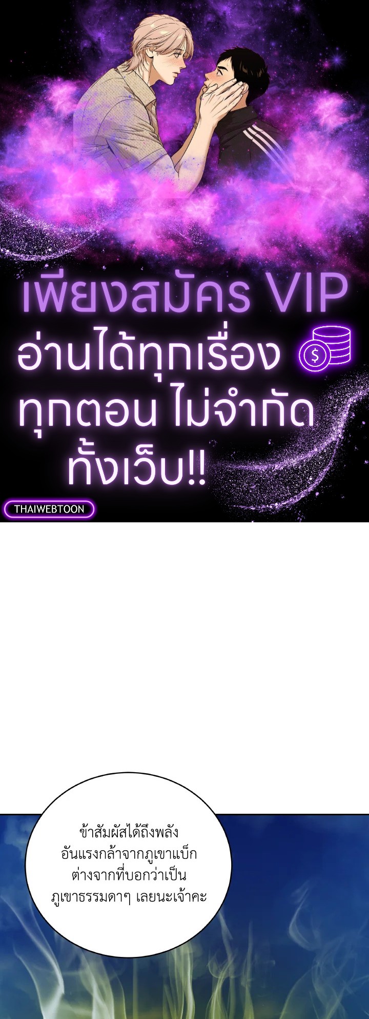 ตำนานผู้บำเพ็ญเพียรพเนจร | Tale of the Floating Sages ตอนที่ 89 - รูปที่ 1