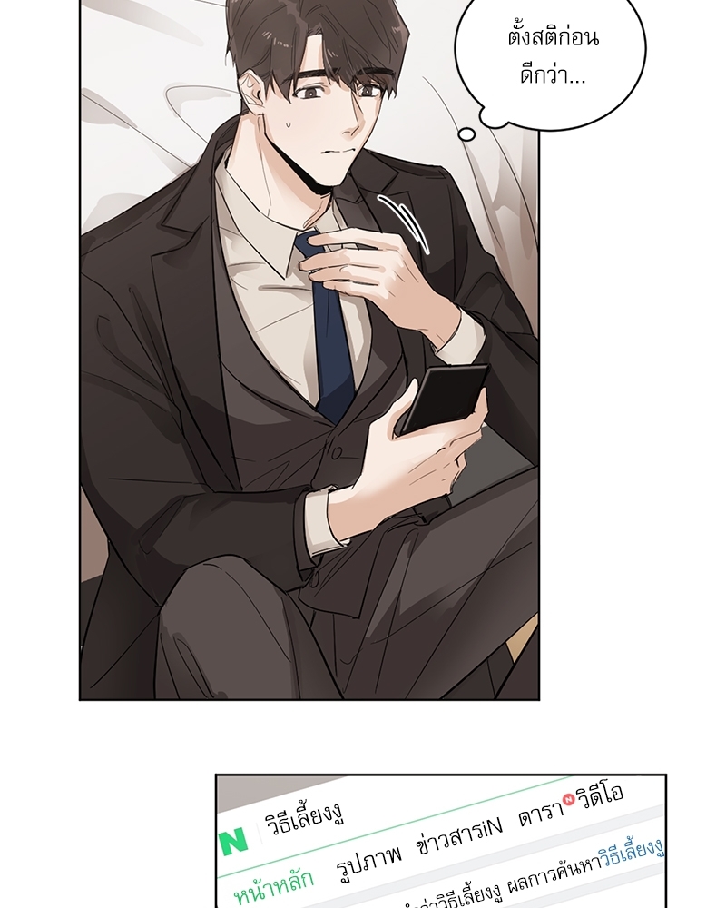 อสูรเลือดเย็น | Cold-Blooded Beast ตอนที่ 2 - รูปที่ 2